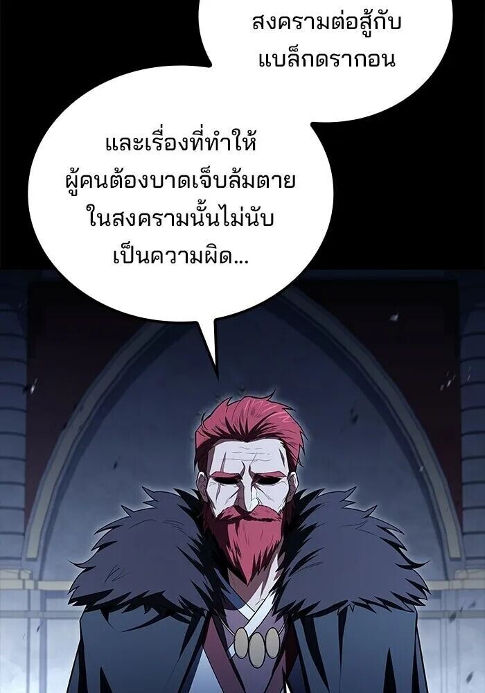 A Wizard’s Restaurant ตอนที่ 119 หน้า 47