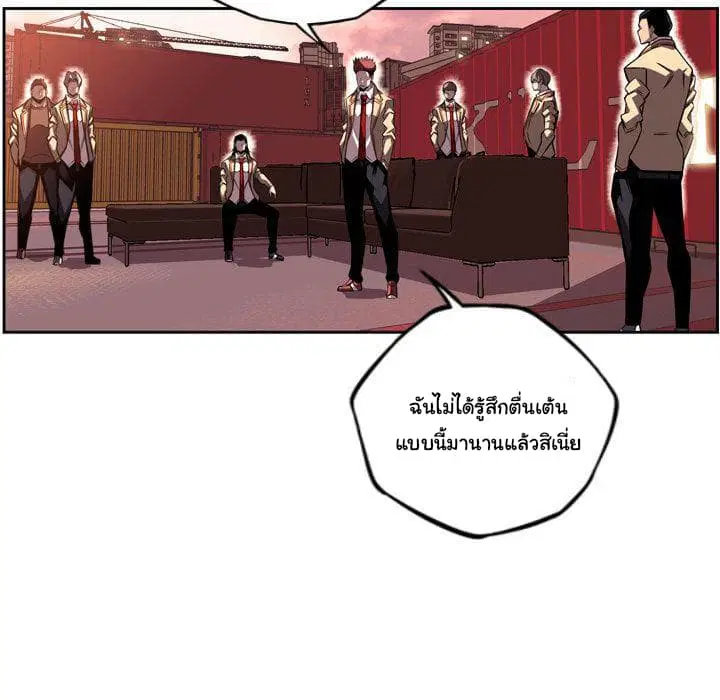 SuperNova ตอนที่ 80 หน้า 42