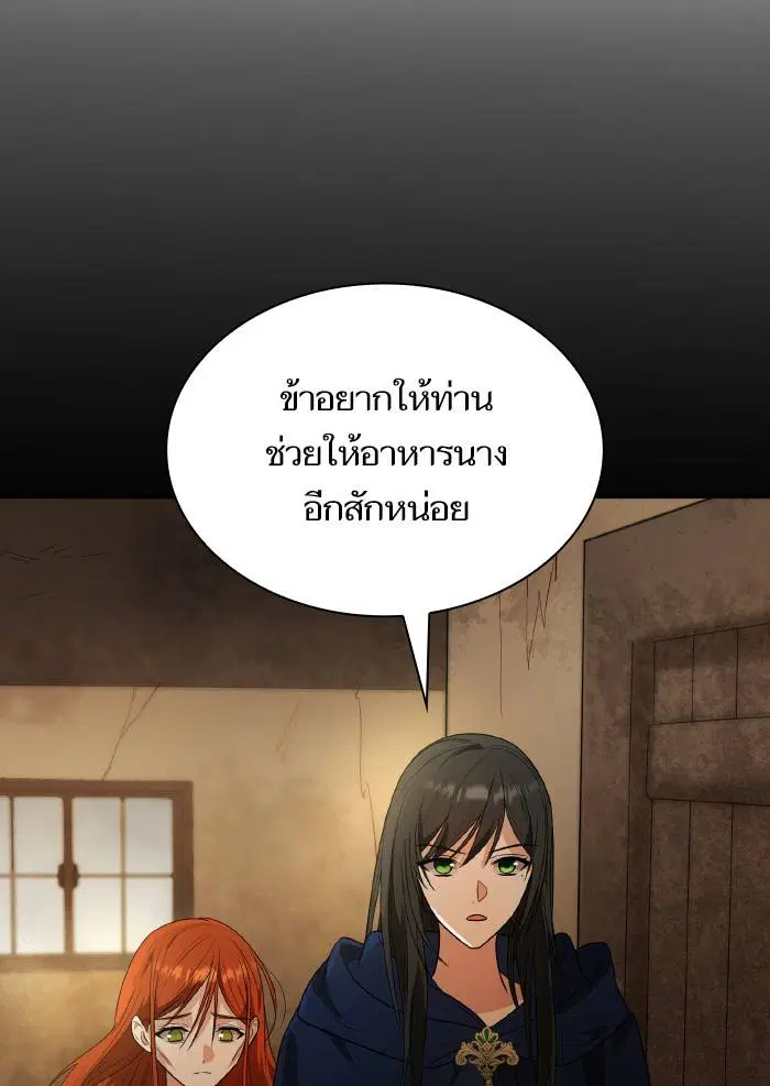 Sister I Am the Queen in This Life ตอนที่ 5 หน้า 144