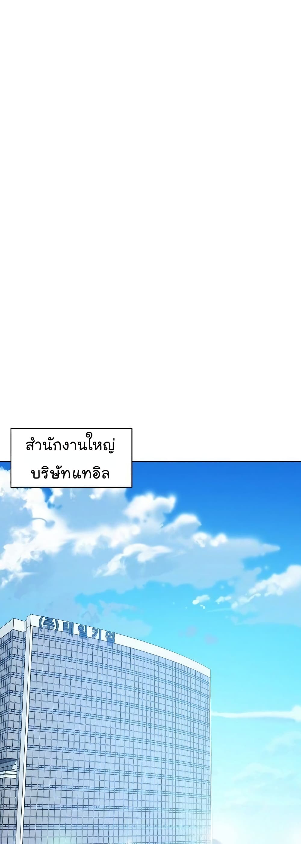 National Tax Service Thug ตอนที่ 11 หน้า 2