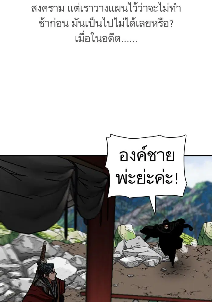 Escort Warrior ตอนที่ 217 หน้า 95