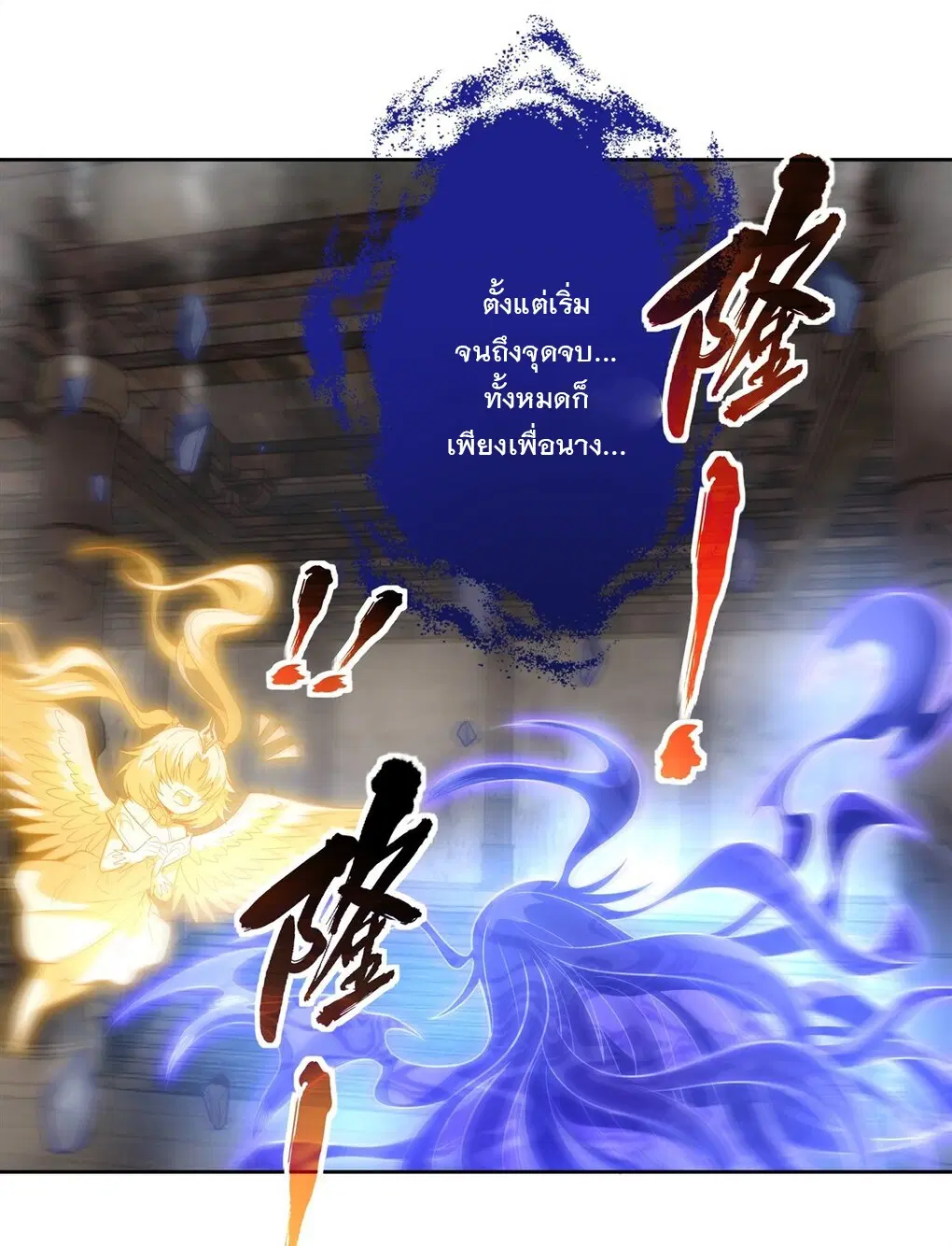 My Female Disciples are all Future Masters of the Heavens ตอนที่ 58 หน้า 21