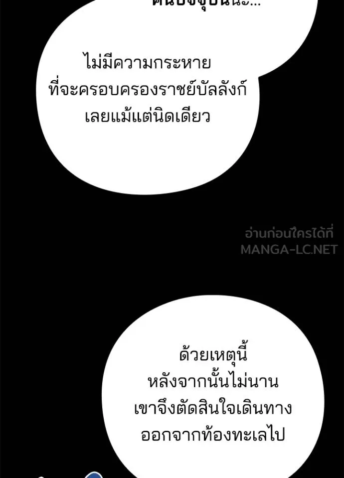 Night of the Ogre ตอนที่ 68 หน้า 28