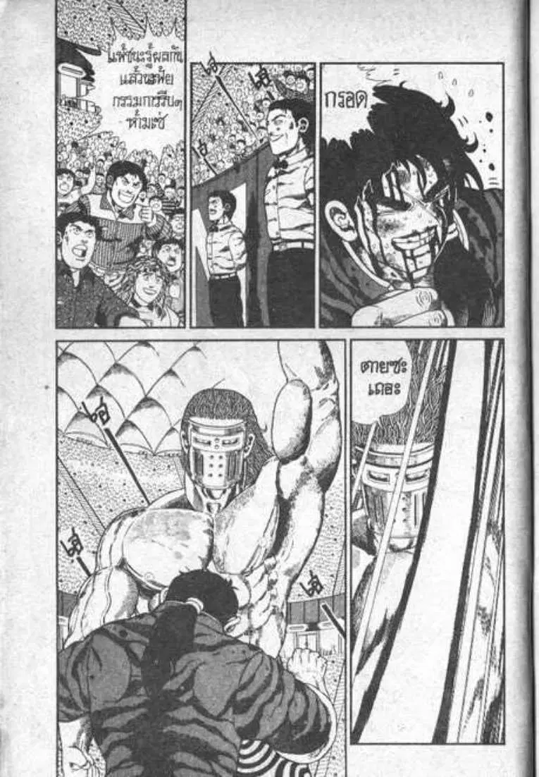 Shin Jungle no Ouja Tar-chan ตอนที่ 76 หน้า 4