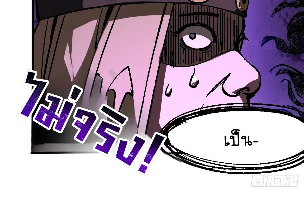 AccidentaIIy Became Famous Throughout History ตอนที่ 32 หน้า 32