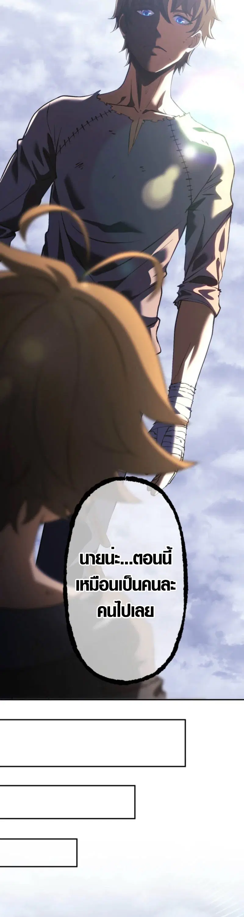 Mr. War: The Ultimate Ex-Soldier – มิสเตอร์วอร์: อดีตทหารที่แข็งแกร่งที่สุด ตอนที่ 3 หน้า 46