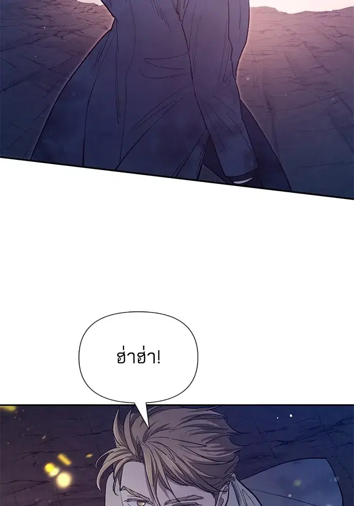 The S-Classes That I Raised (My S-Class Hunters) ตอนที่ 127 หน้า 88