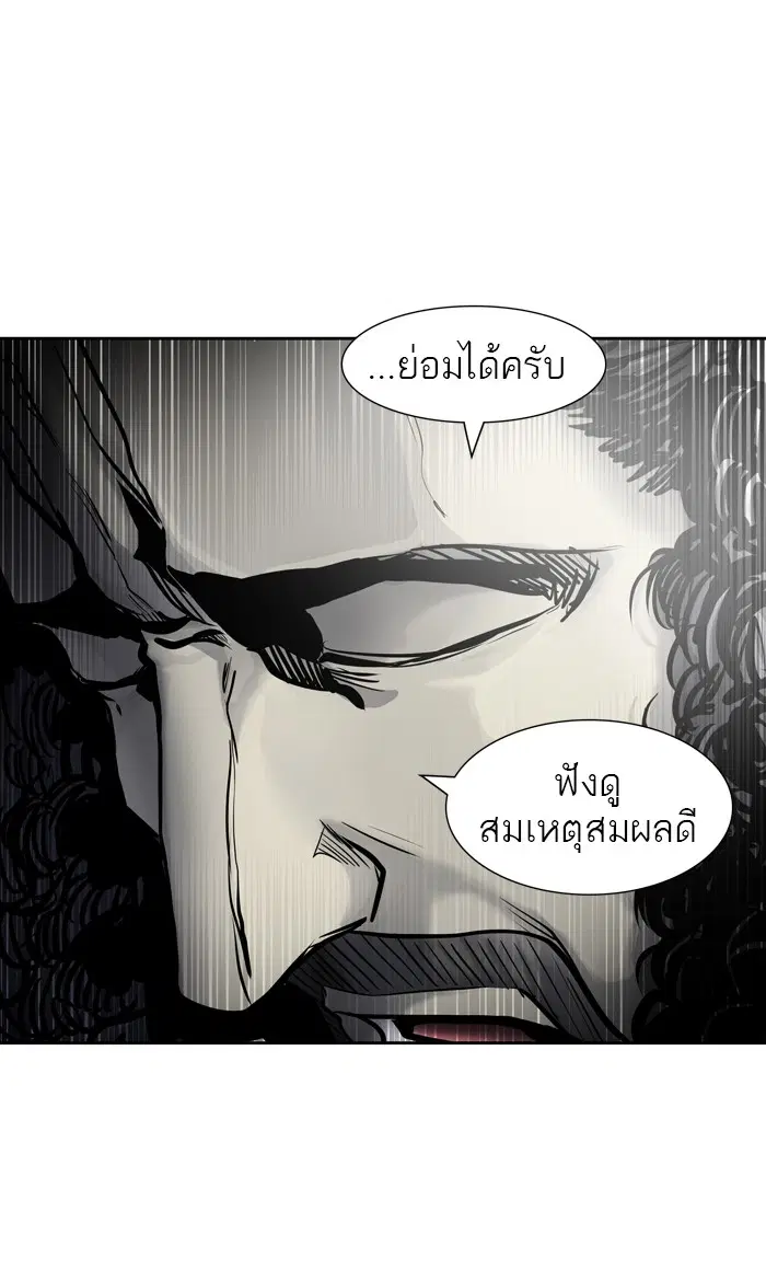 Tower of God ตอนที่ 425 หน้า 113