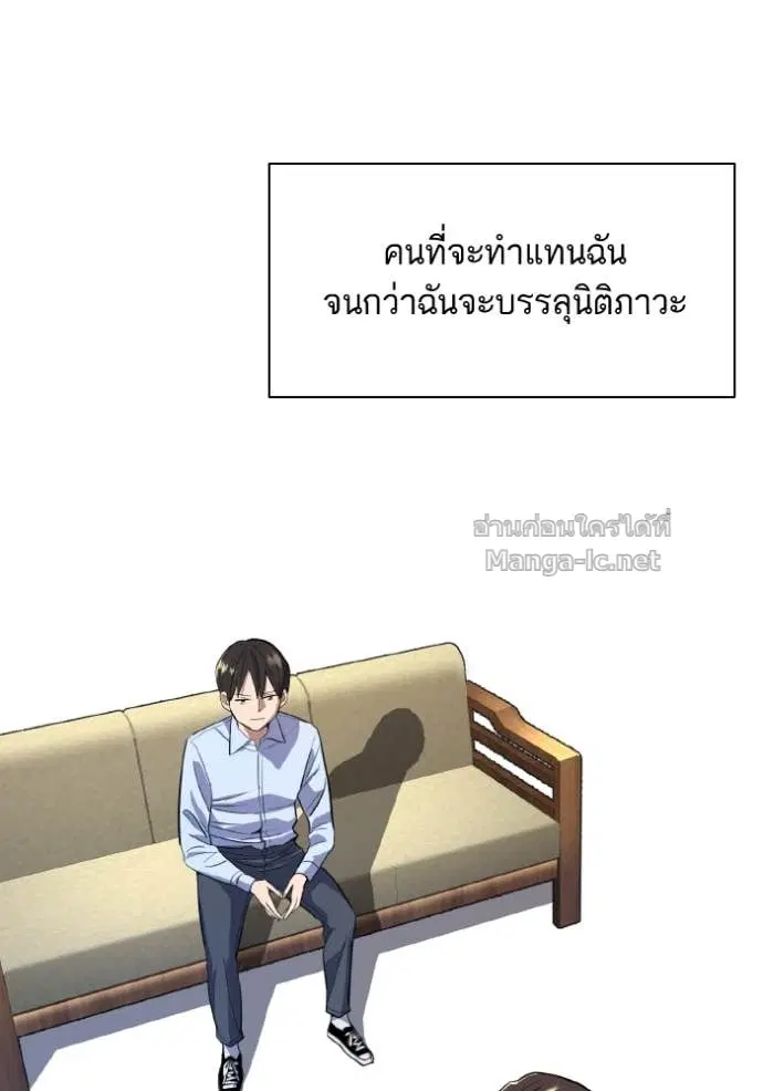 Reborn Rich ตอนที่ 13 หน้า 109