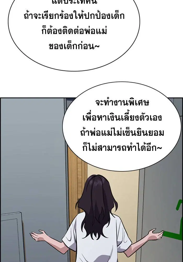 True Education ตอนที่ 65 หน้า 107