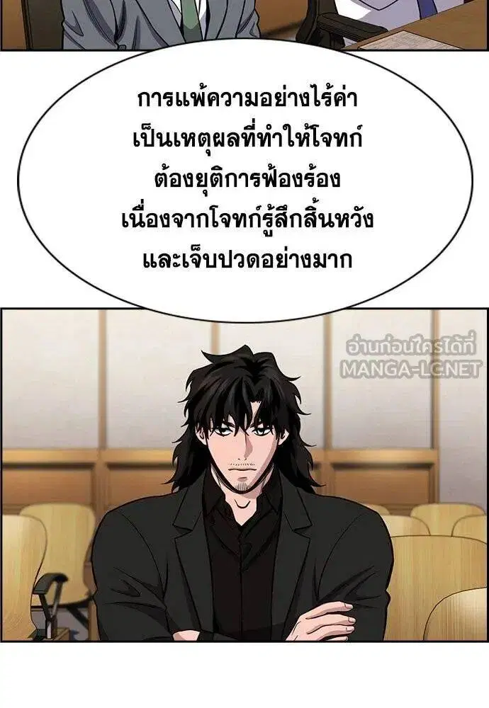 True Education ตอนที่ 195 หน้า 112