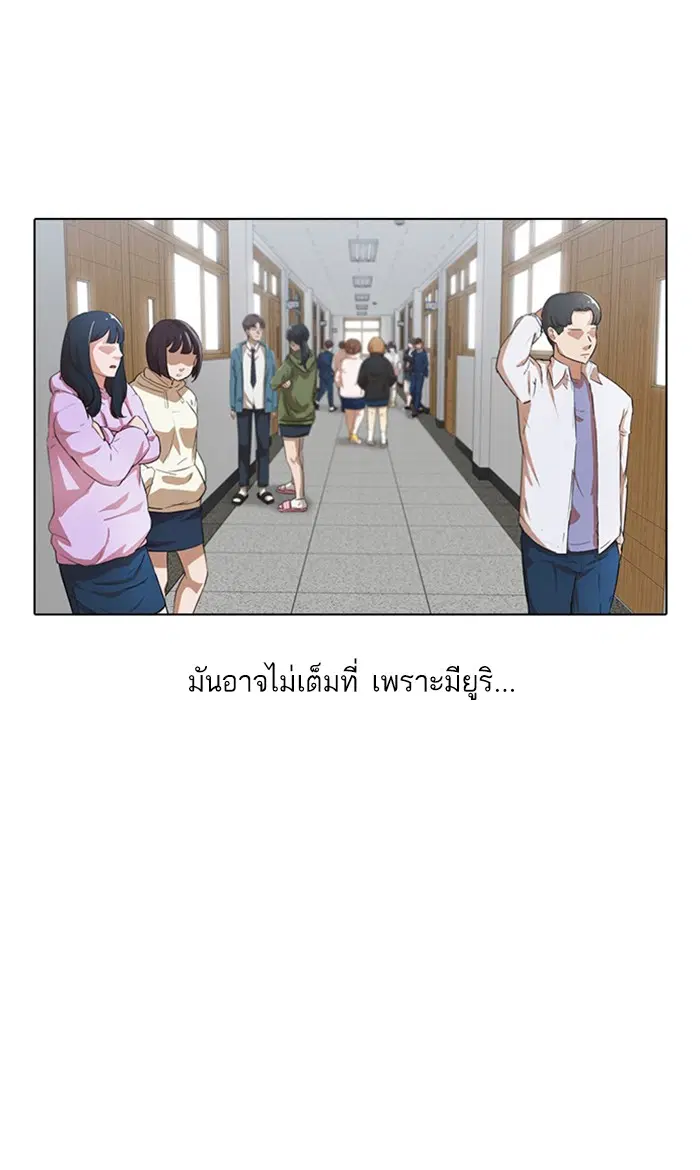 Random Chat ตอนที่ 131 หน้า 102