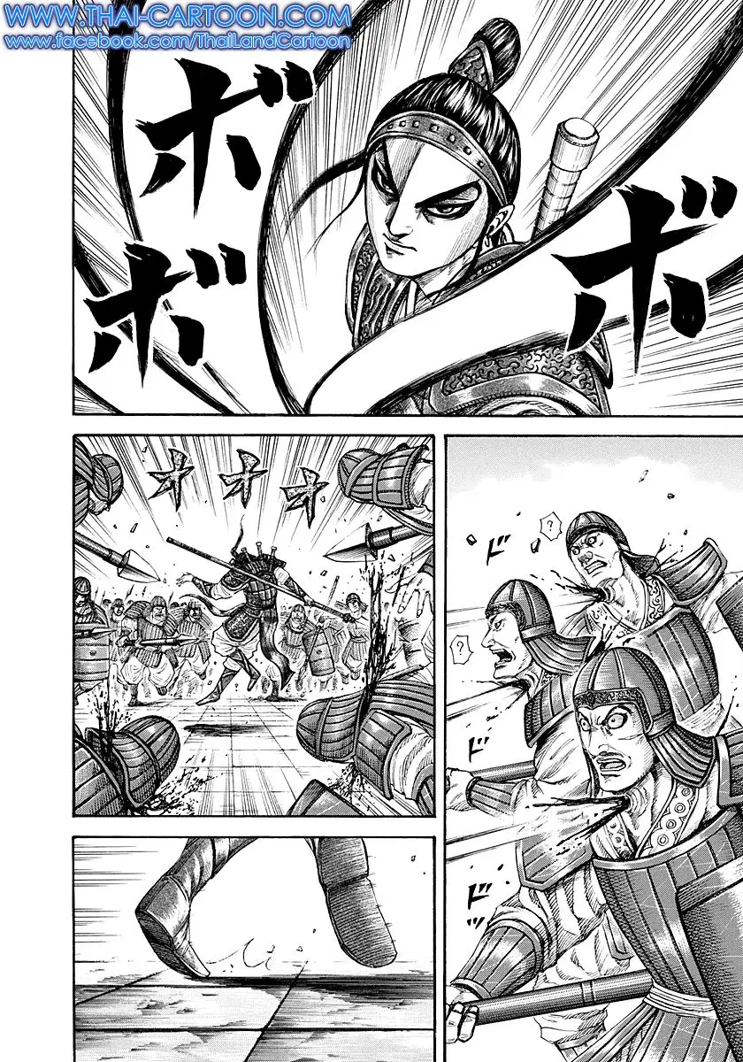 Kingdom ตอนที่ 191 หน้า 4