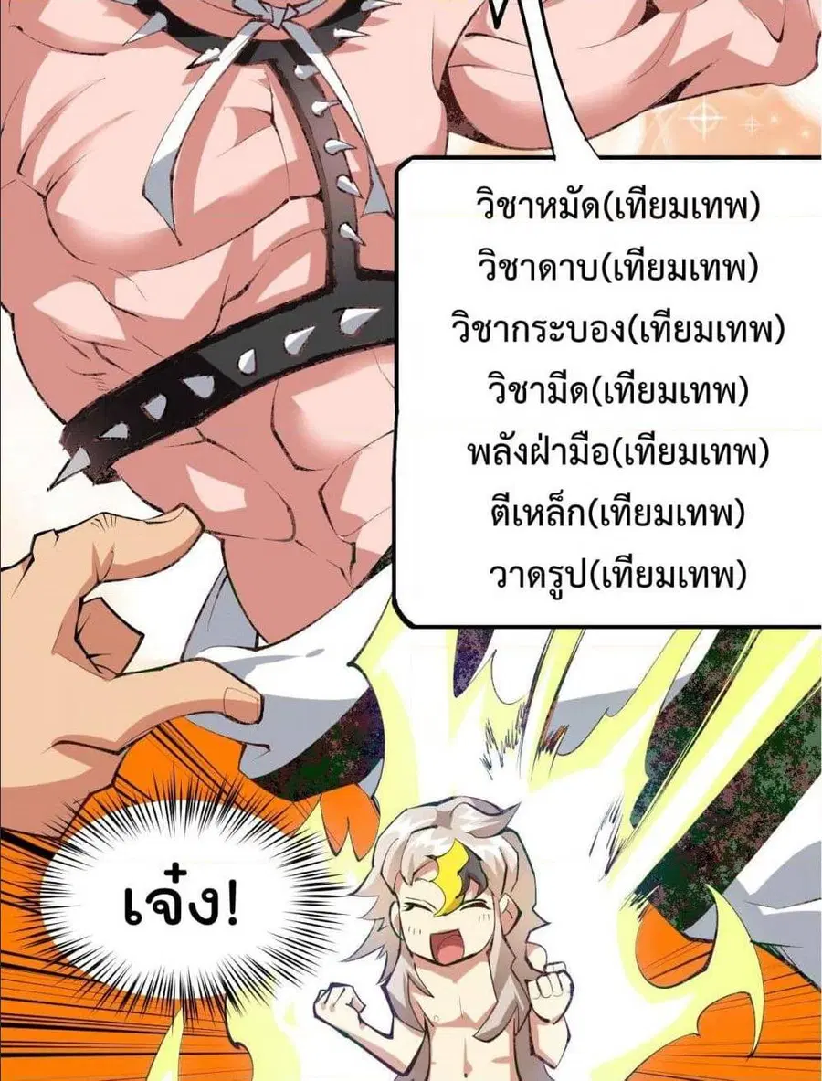 Who is your Daddy ตอนที่ 1 หน้า 26