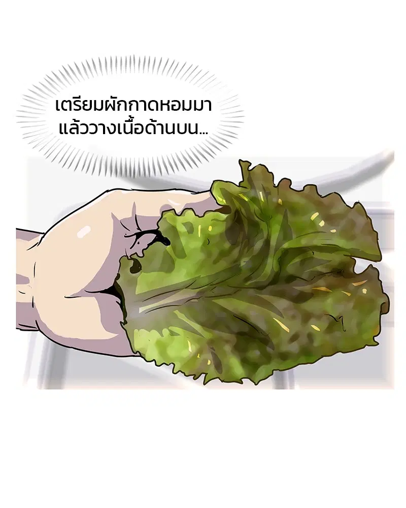 Kitchen Soldier ตอนที่ 13 หน้า 79