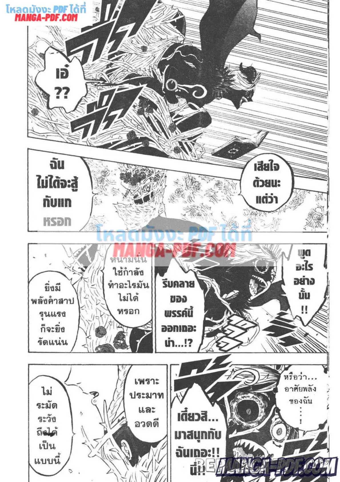 Black Clover ตอนที่ 277 หน้า 16