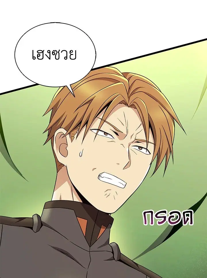 Arcane Sniper ตอนที่ 155 หน้า 25