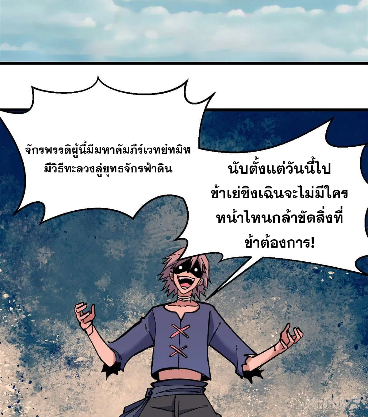 All Hail the Sect Leader ตอนที่ 49 หน้า 35