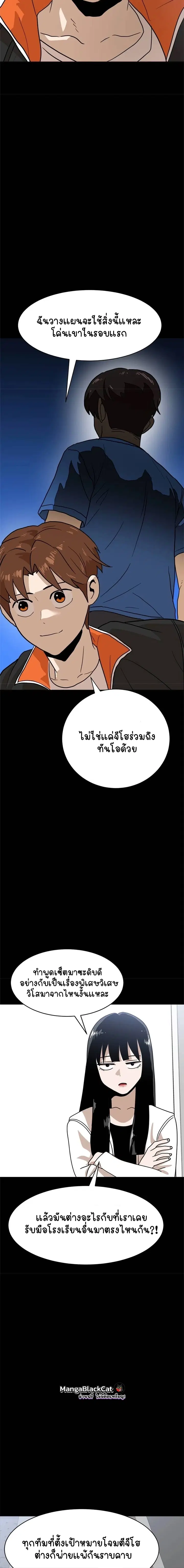 Double Click ตอนที่ 118 หน้า 16