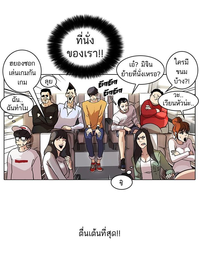 Lookism ตอนที่ 41 หน้า 10