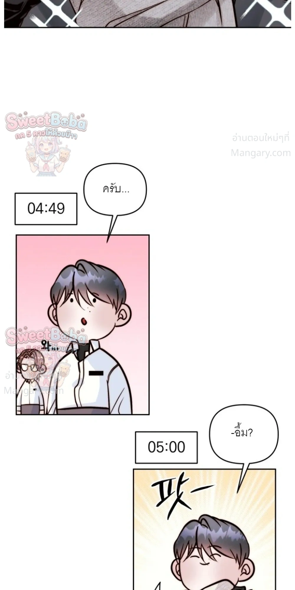 B1 – B1 (เรื่องสั้น) ตอนที่ 4 หน้า 8