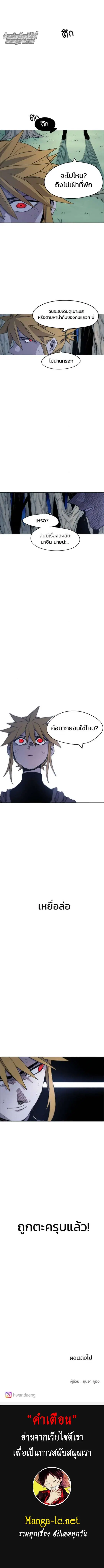 The Ember Knight ตอนที่ 11 หน้า 6