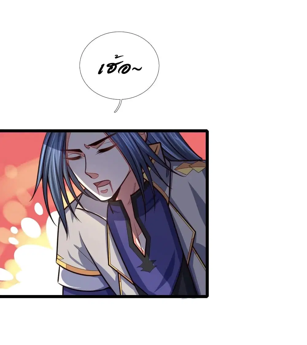 Shenwu Tianzun ตอนที่ 135 หน้า 14