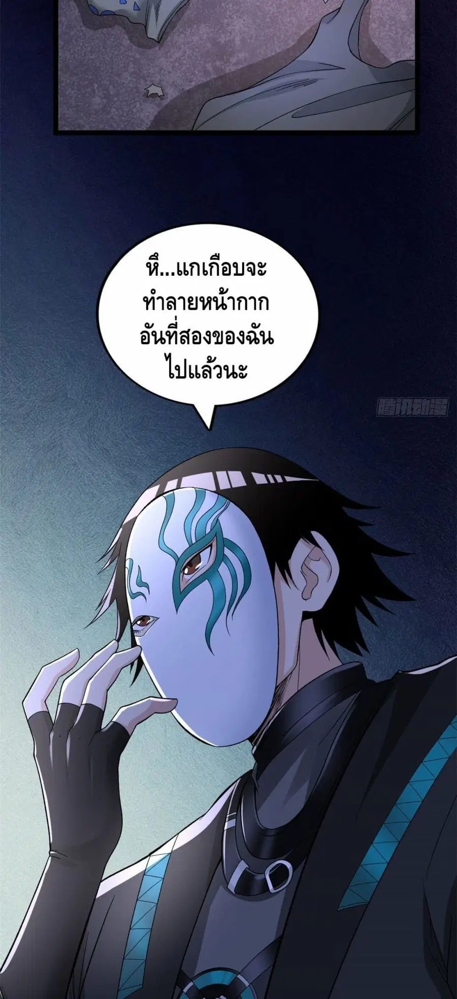 I Have 999 Skills ตอนที่ 48 หน้า 30