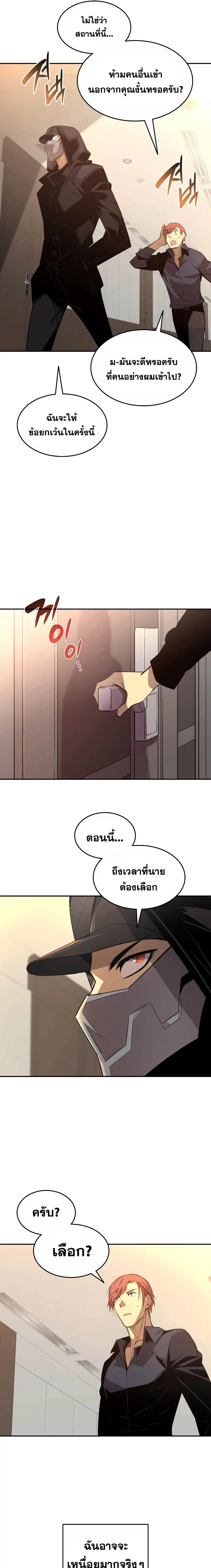 Worn and Torn Newbie ตอนที่ 159 หน้า 21