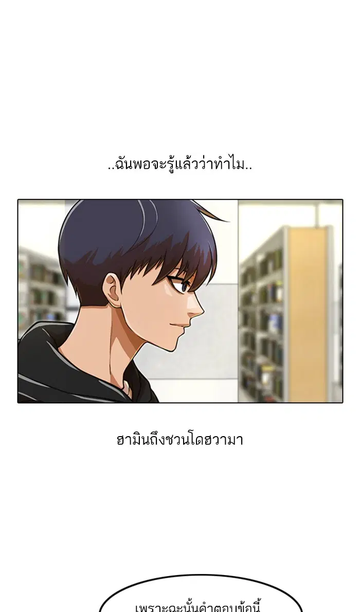 Random Chat ตอนที่ 157 หน้า 34