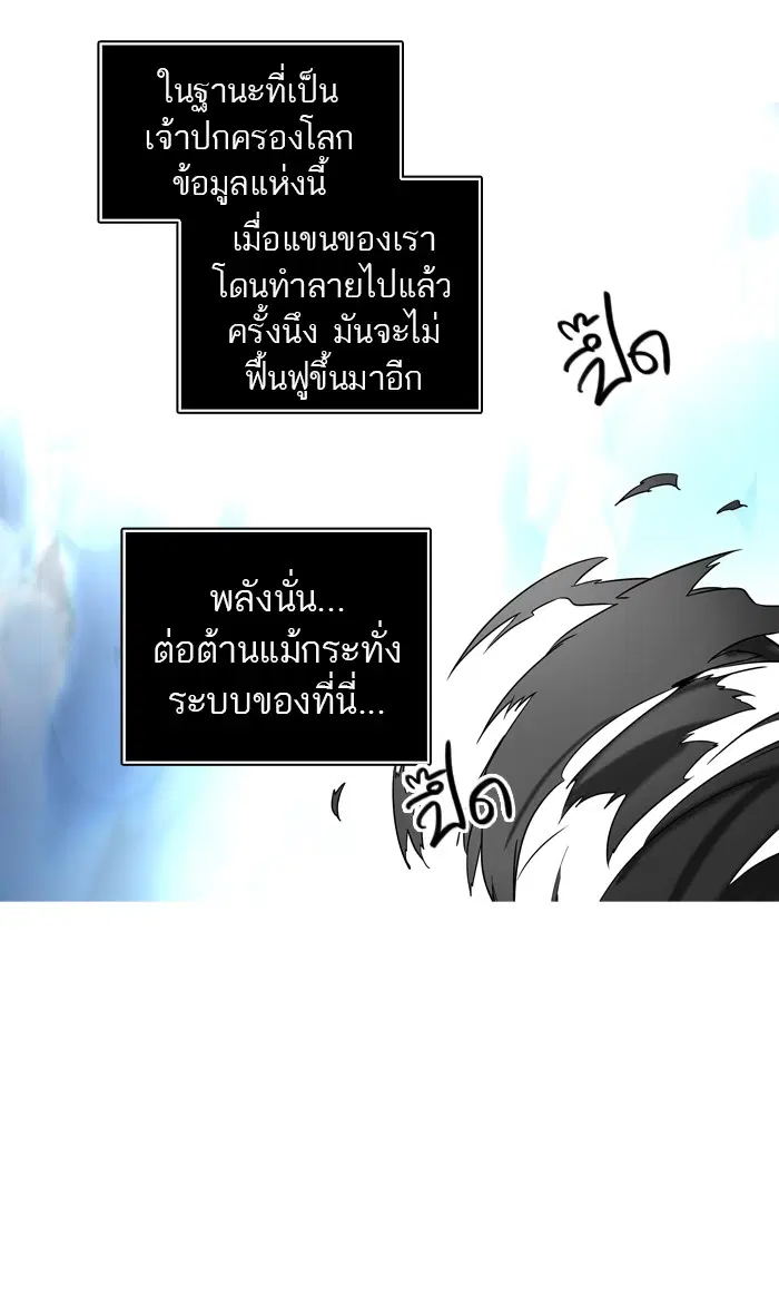 Tower of God ตอนที่ 384 หน้า 35