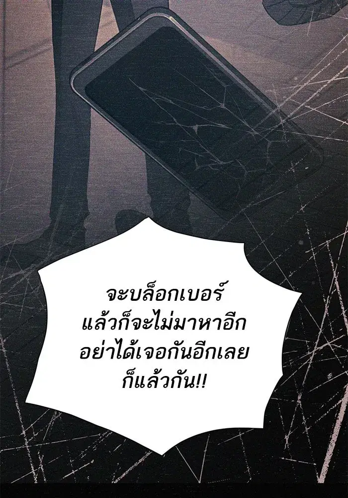 The S-Classes That I Raised (My S-Class Hunters) ตอนที่ 145 หน้า 13