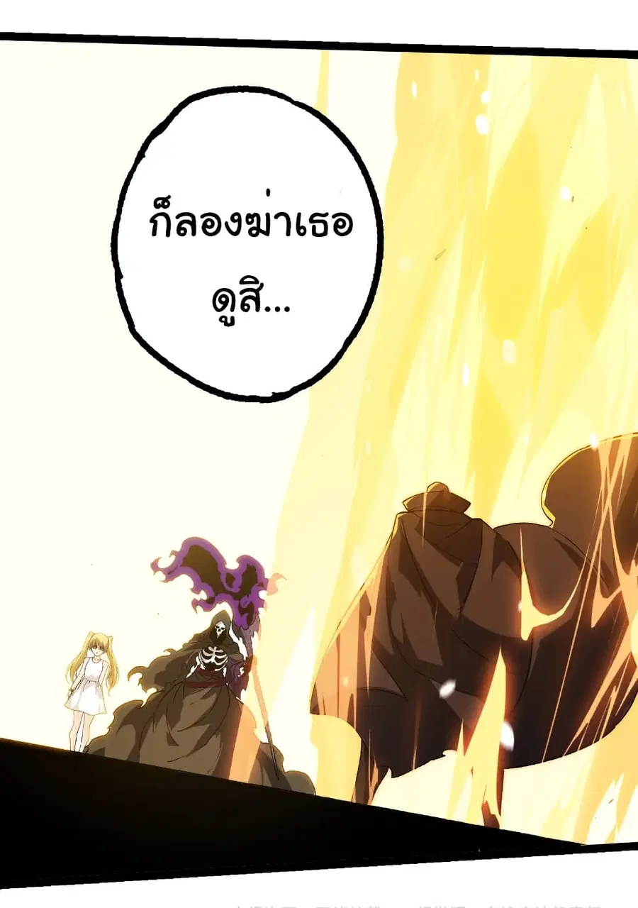 Evolution Begins With A Big Tree ตอนที่ 345 หน้า 30