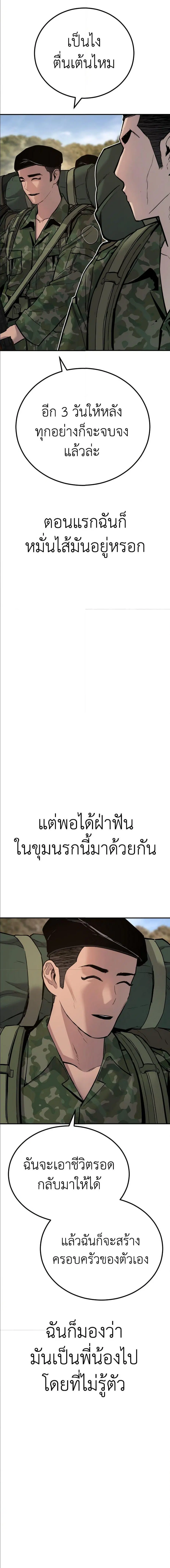 Manager Kim ตอนที่ 31 หน้า 17