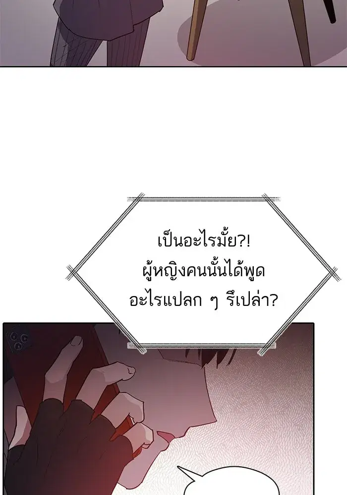 The S-Classes That I Raised (My S-Class Hunters) ตอนที่ 33 หน้า 55