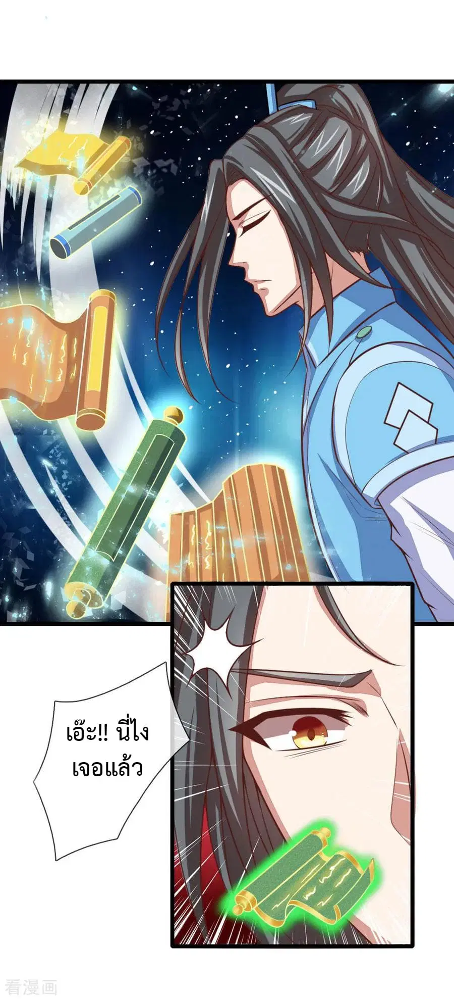 Shenwu Tianzun ตอนที่ 17 หน้า 6
