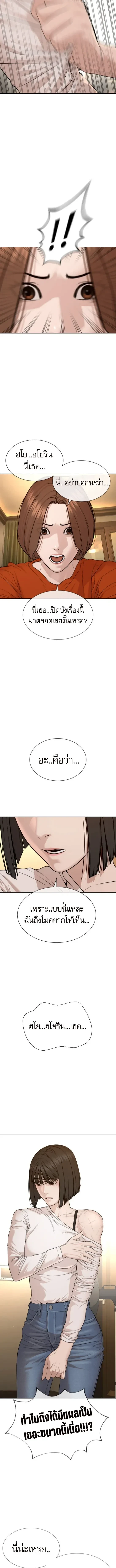 Lawyer Killer – ทนายสายโหด ตอนที่ 6 หน้า 3