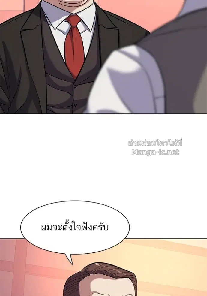 Reborn Rich ตอนที่ 84 หน้า 28