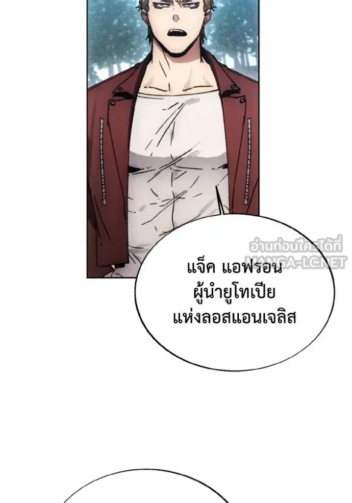 How to Live as a Villain ตอนที่ 170 หน้า 22