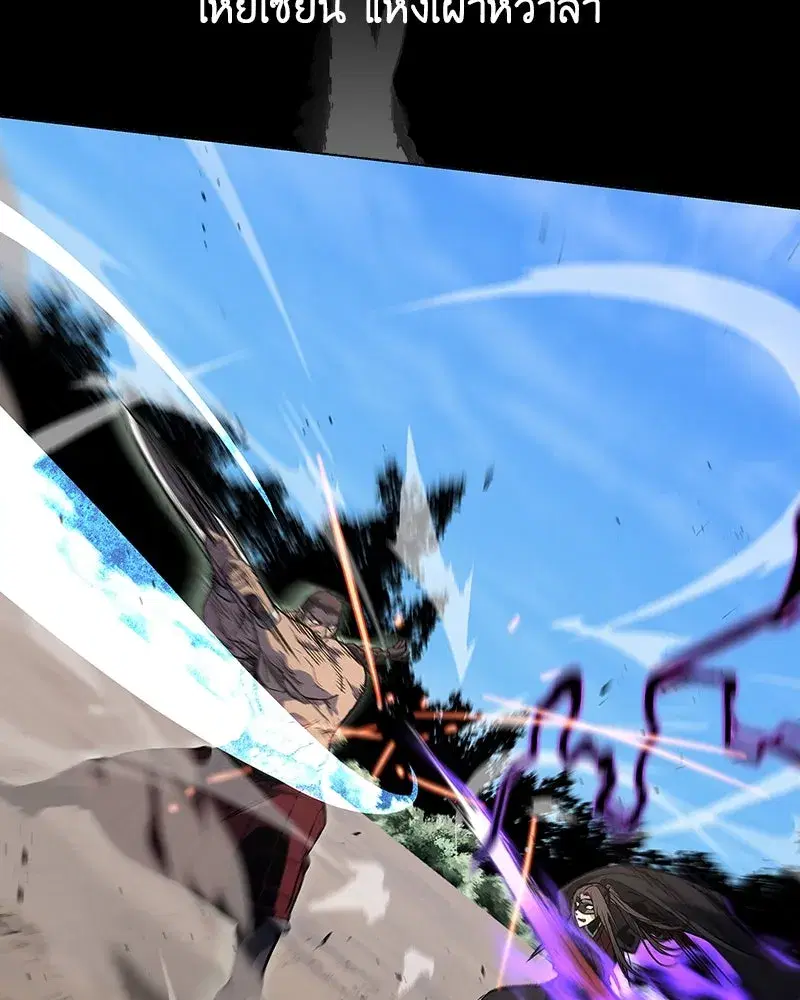 I Reincarnated As The Crazed Heir เกิดอีกทีเป็นว่าที่ประมุขลัทธิมาร ตอนที่ 127.5 หน้า 55