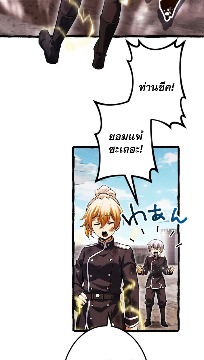 Return of the First Patriarch: The Strongest Reincarnates into His Descendant 1000 Years Later การกลับมาของบรรพชนรุ่นแรก: จอมยุทธ์ผู้แข็งแกร่งที่สุดกลับชาติมาเกิดเป็นทายาทในอีกพันปีต่อมา ตอนที่ 8 หน้า 29