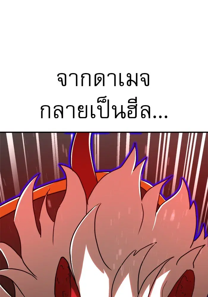 Double Click ตอนที่ 80 หน้า 134