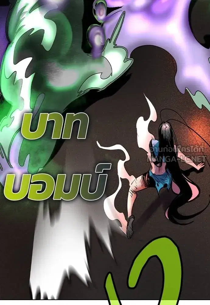 Jungle Juice ตอนที่ 126 หน้า 87