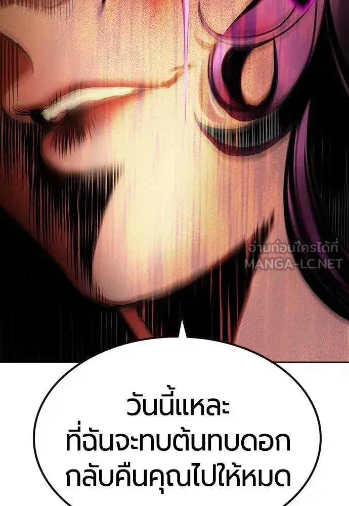 Jungle Juice ตอนที่ 151 หน้า 125