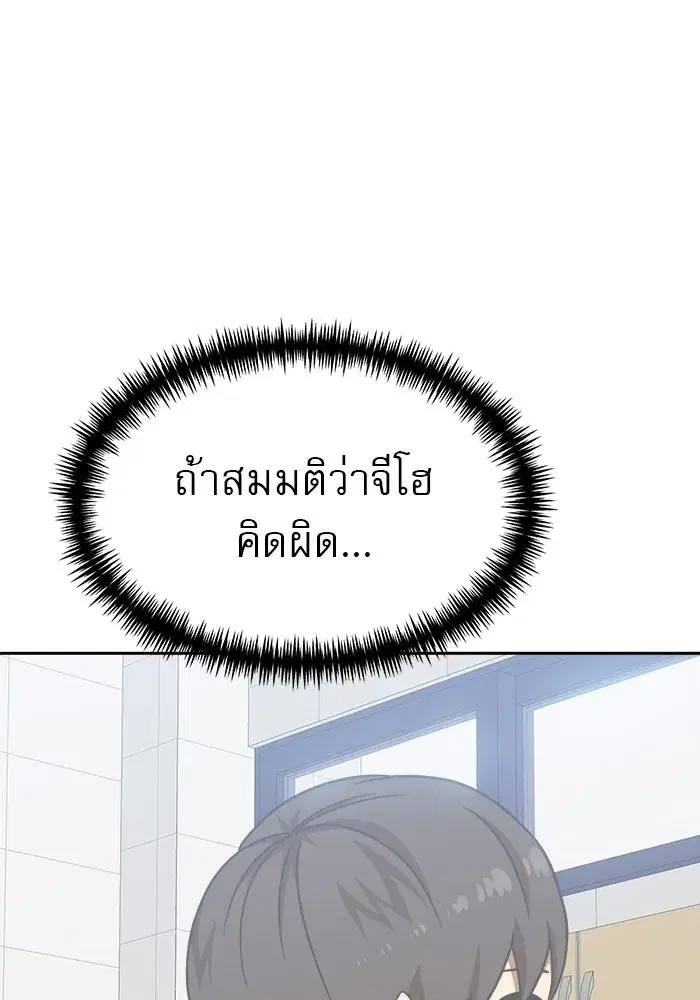 Double Click ตอนที่ 78 หน้า 61