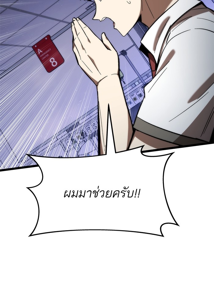 Ultra Alter แอ็กรองสตรองโคตร ตอนที่ 75 หน้า 37