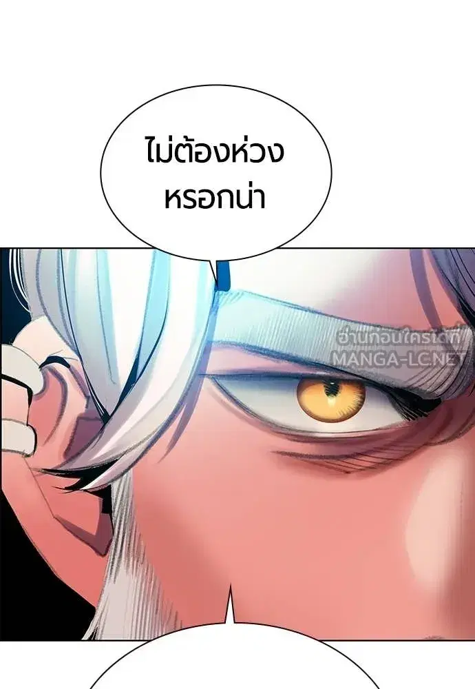 Jungle Juice ตอนที่ 174 หน้า 126