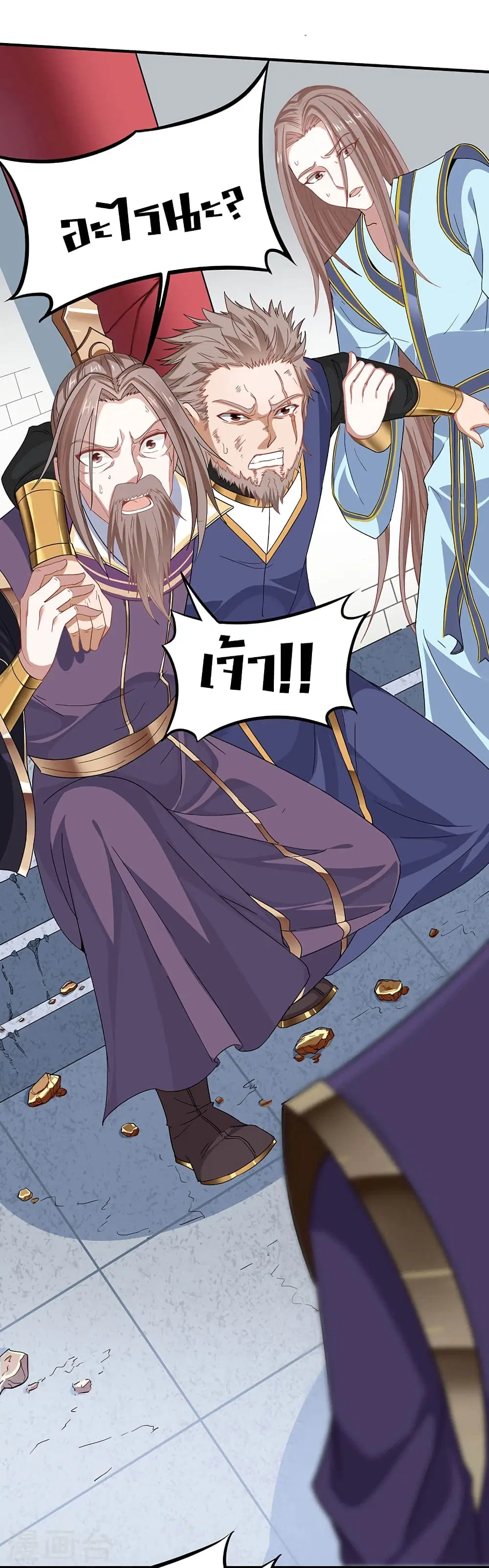 Return of Divine Emperor ตอนที่ 50 หน้า 19