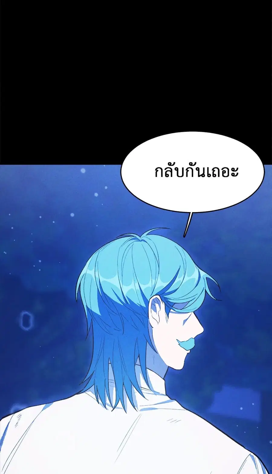 The Young Lady Is a Royal Chef ตอนที่ 37 หน้า 5