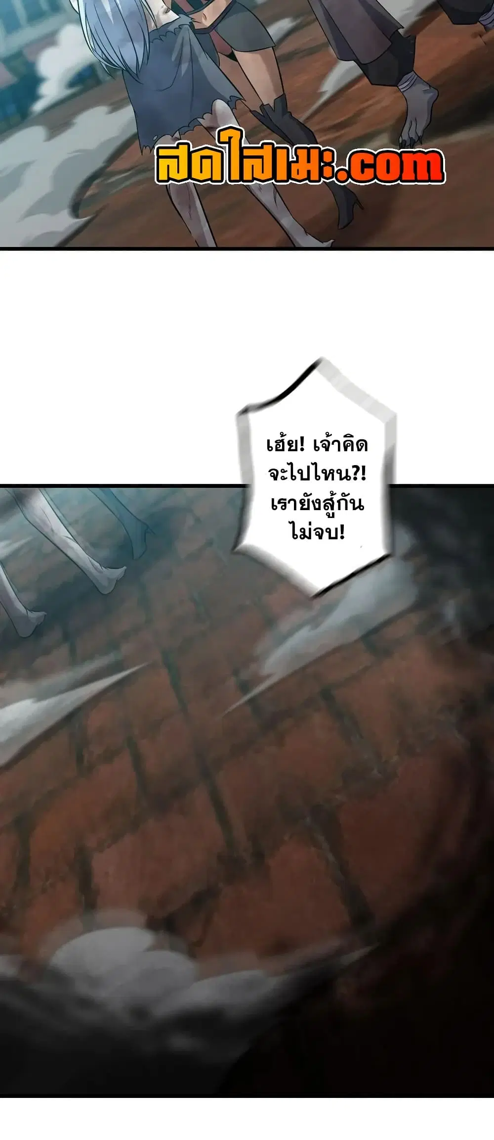 My Wife is a Demon Queen ตอนที่ 437 หน้า 12